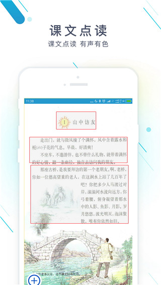 作业精灵APP