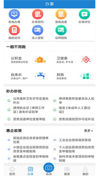 E龙岩APP