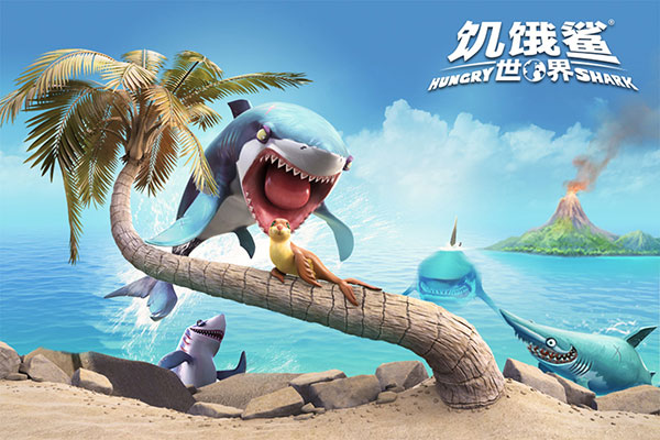 饥饿鲨世界安卓中文版