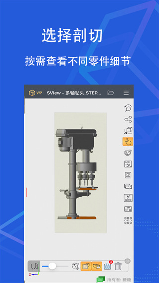 sview看图纸3d下载免费2023最新版