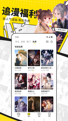 快看漫画APP