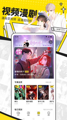 快看漫画APP