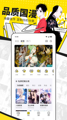 快看漫画APP