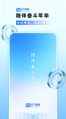 BT教育(BT学院)