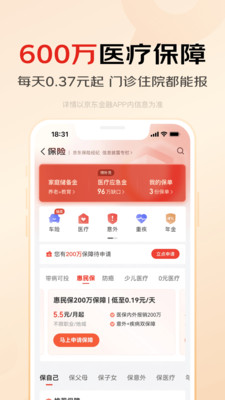 京东金融(京东白条)