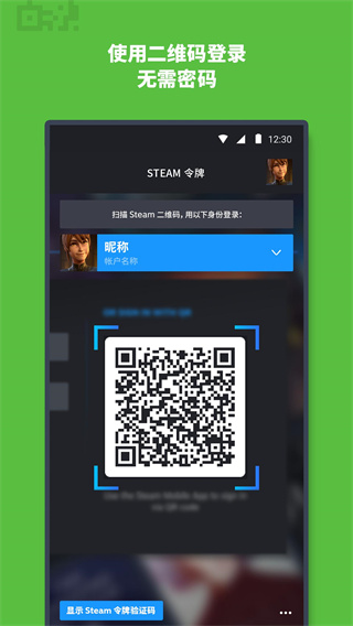 steam APP