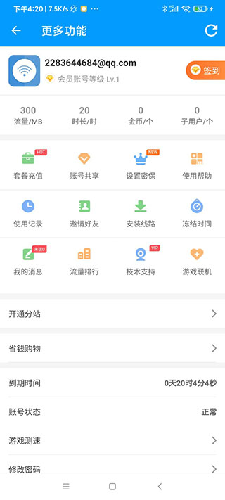 校园网登录认证入口手机版