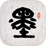 墨趣书法APP安卓版V2.7.6