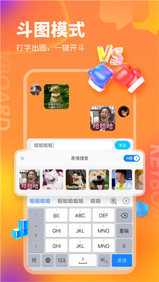 KK键盘输入法APP