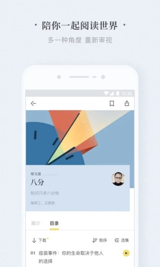 看理想APP