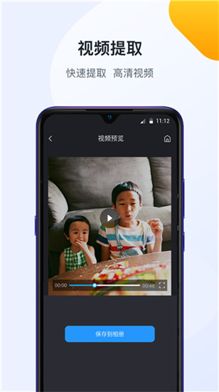 无痕去水印APP