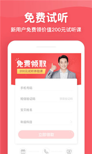 掌门少儿APP