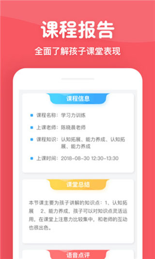 掌门少儿APP