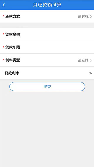 沈阳公积金APP