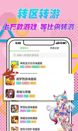 爱吾游戏宝盒APP