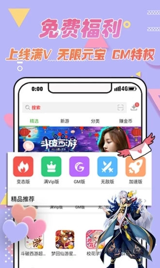 爱吾游戏宝盒APP