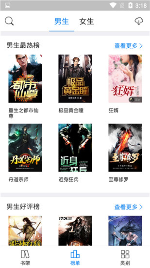 看看小说APP