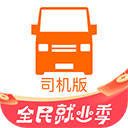 货拉拉司机版APP 安卓版v6.3.32