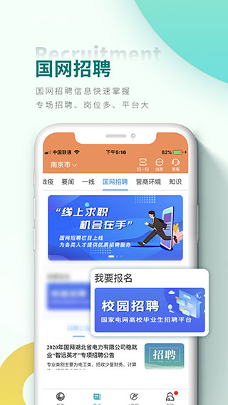 陕西地方电力缴费APP