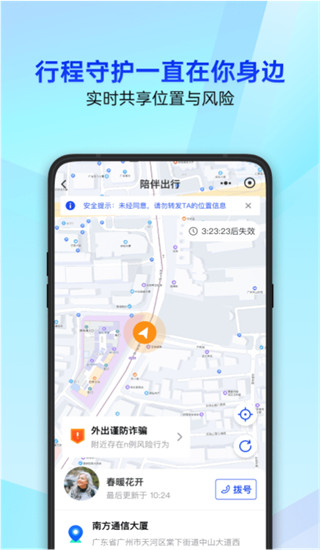 腾讯手机助手APP