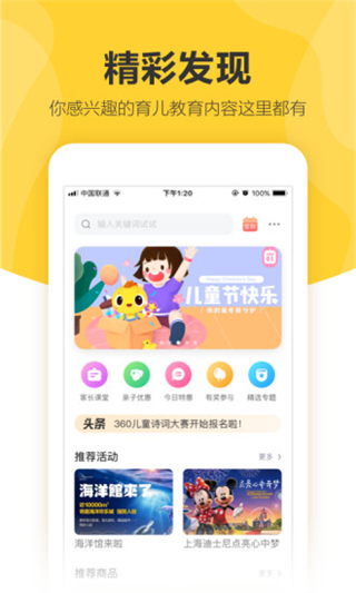 360儿童卫士APP