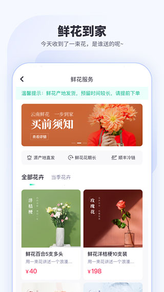 车主惠APP
