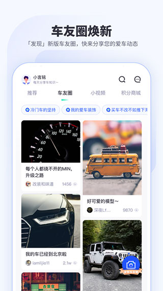 车主惠APP