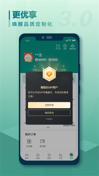 中国人民人寿保险APP