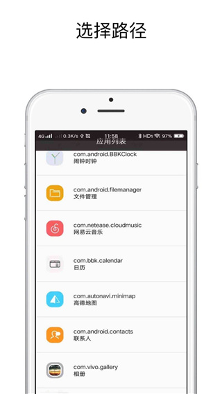 快捷指令APP