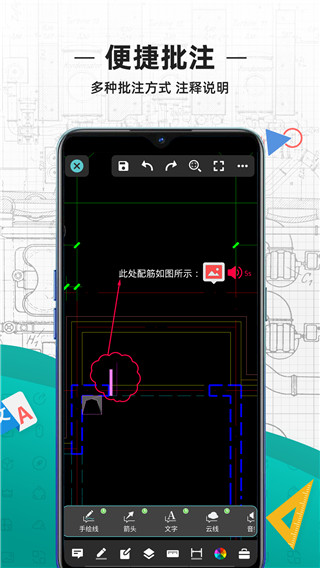 CAD看图王APP