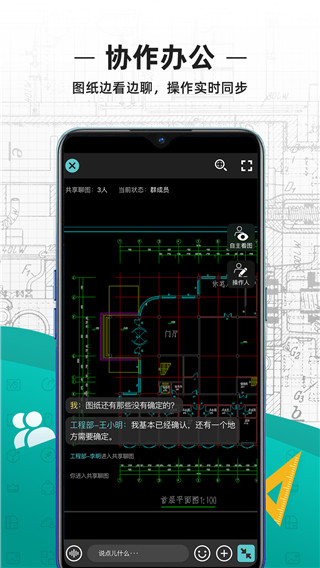 CAD看图王APP