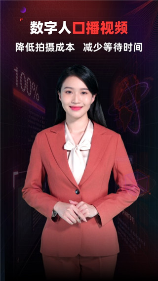 飞推APP