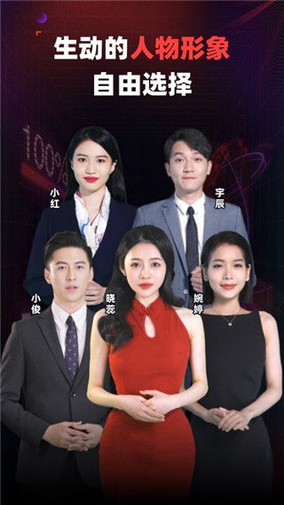 飞推APP
