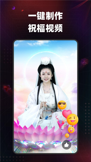 飞推APP