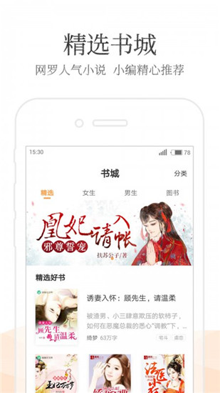 七猫免费小说大全APP