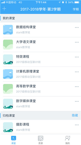 易智教APP