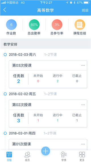 易智教APP
