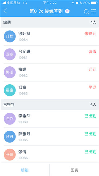易智教APP