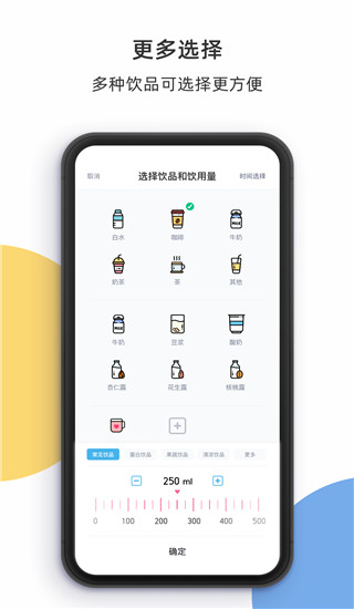 柠檬喝水APP