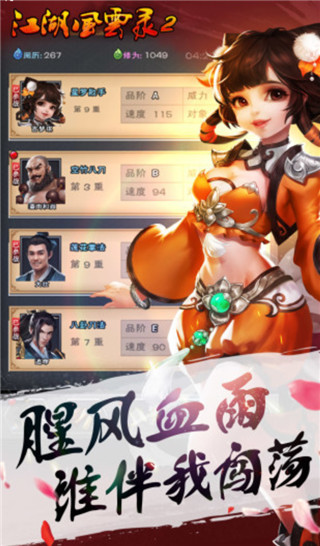 江湖风云录2(附攻略)