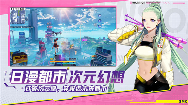 机动都市阿尔法官服