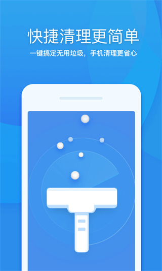 360清理大师一键清理大师