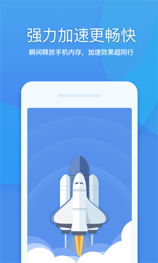 360清理大师一键清理大师