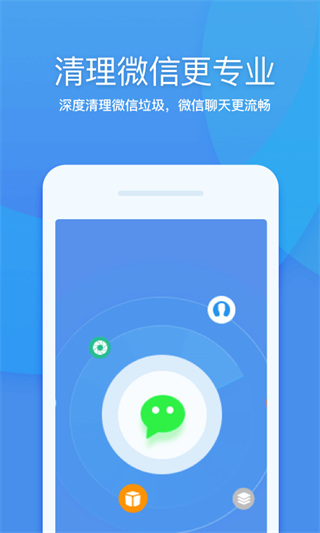 360清理大师一键清理大师