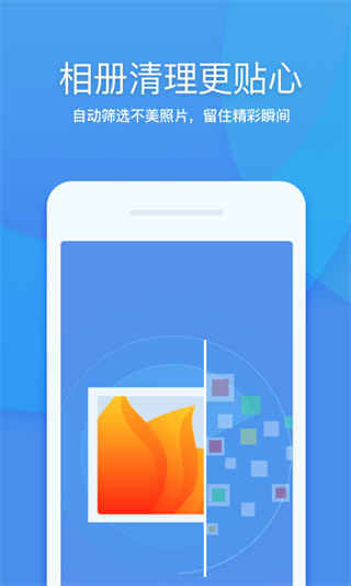 360清理大师一键清理大师