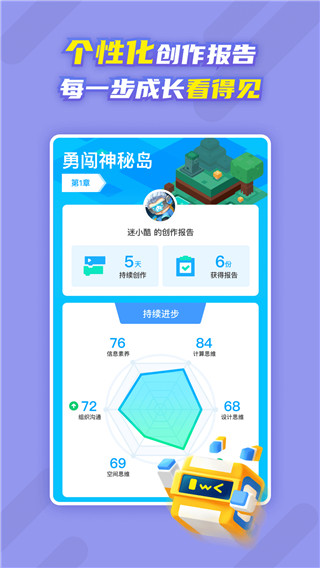 迷你星工场APP