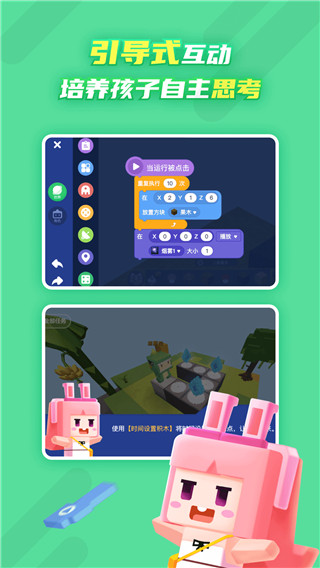 迷你星工场APP