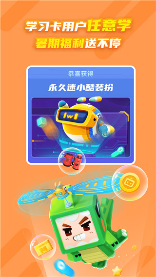 迷你星工场APP