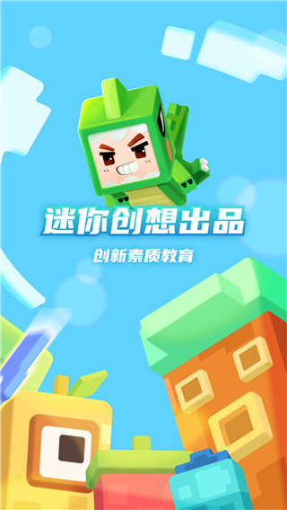 迷你星工场APP