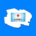 青海人社通APP